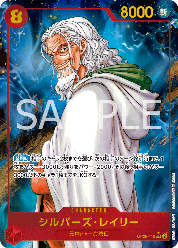 OP08-118 SEC Silvers Rayleigh (Parallel)